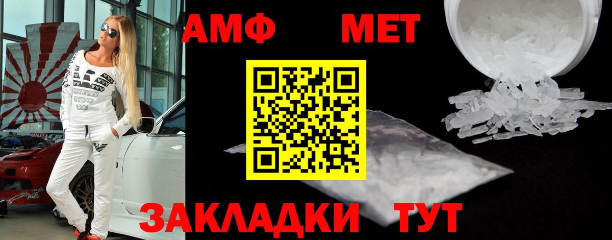 АМФЕТАМИН 98% Новокубанск