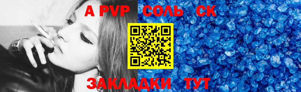 Alpha PVP СК КРИС Новокубанск