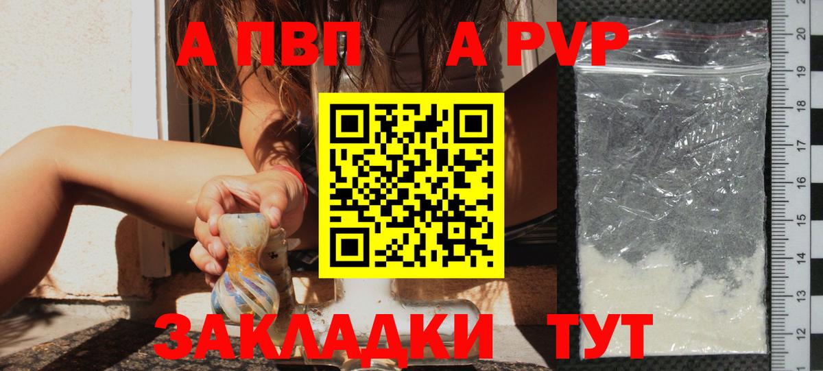 Альфа ПВП крисы CK  Alpha-PVP Crystall  Новокубанск  Alpha PVP  Вход с VPN 