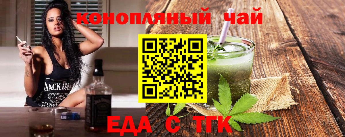 Canna-Cookies конопля  Вход с VPN  Новокубанск 