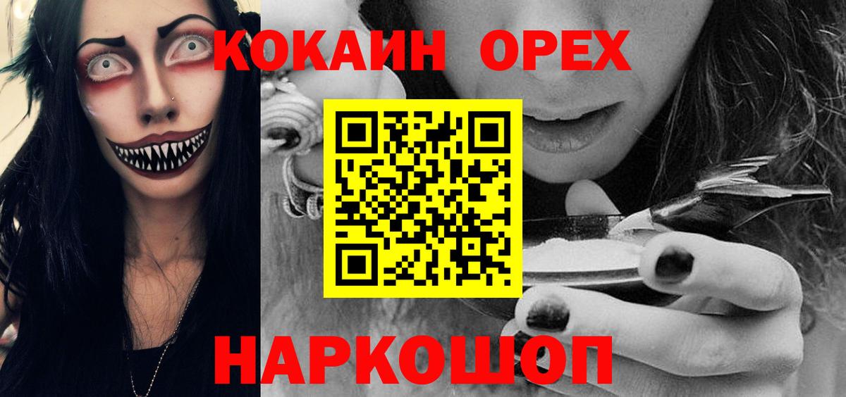 Меф кристаллы  Экстази  КОКАИН  Новокубанск  Бошки Шишки  ГАШИШ  МЕТАМФЕТАМИН  Вход с VPN 