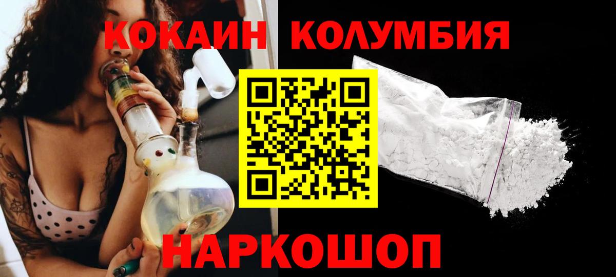 Кокаин Колумбийский  Вход с VPN  Новокубанск  КОКАИН VHQ 