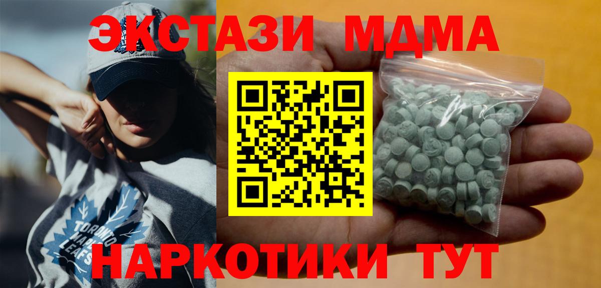 Экстази Дубай  ЭКСТАЗИ  Новокубанск  Вход с VPN  ЭКСТАЗИ 280мг 