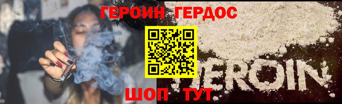 ГЕРОИН Афган Новокубанск