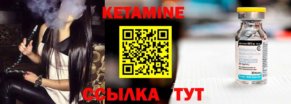 КЕТАМИН VHQ Новокубанск