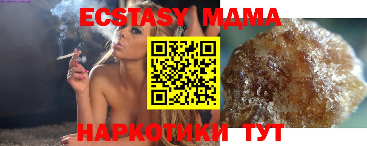MDMA VHQ  MDMA  Новокубанск  MDMA Molly  Вход с VPN 