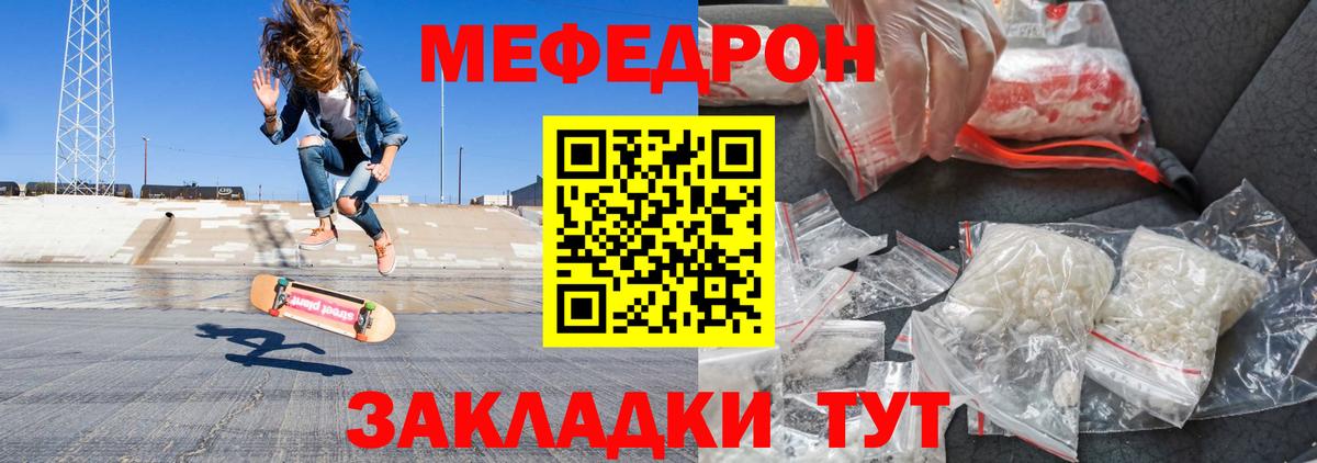 Меф VHQ  МЕФ  Вход с VPN  Новокубанск  МЯУ-МЯУ 4 MMC 