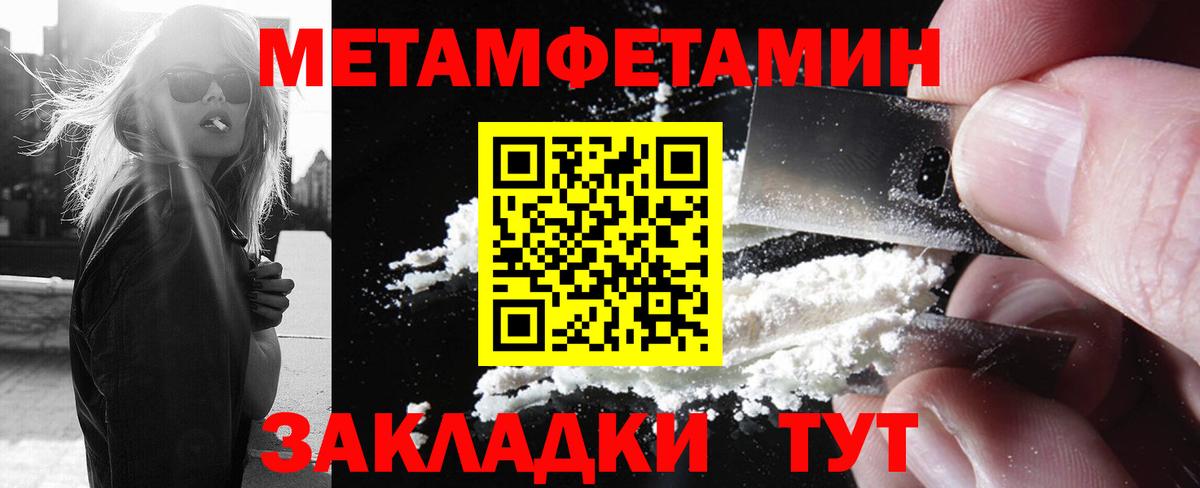 Первитин кристалл  Первитин кристалл  Вход с VPN  Новокубанск 
